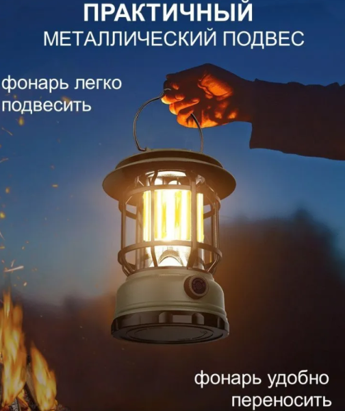 Кемпинговая лампа в стиле ретро Camping lantern 6602 с регулируемой яркостью (USB или батарейки, 3 режима работы)